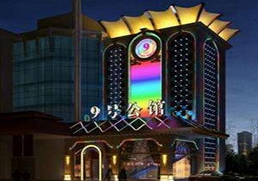 道里好玩开放荤素KTV推荐-九号公馆KTV消费价格口碑点评